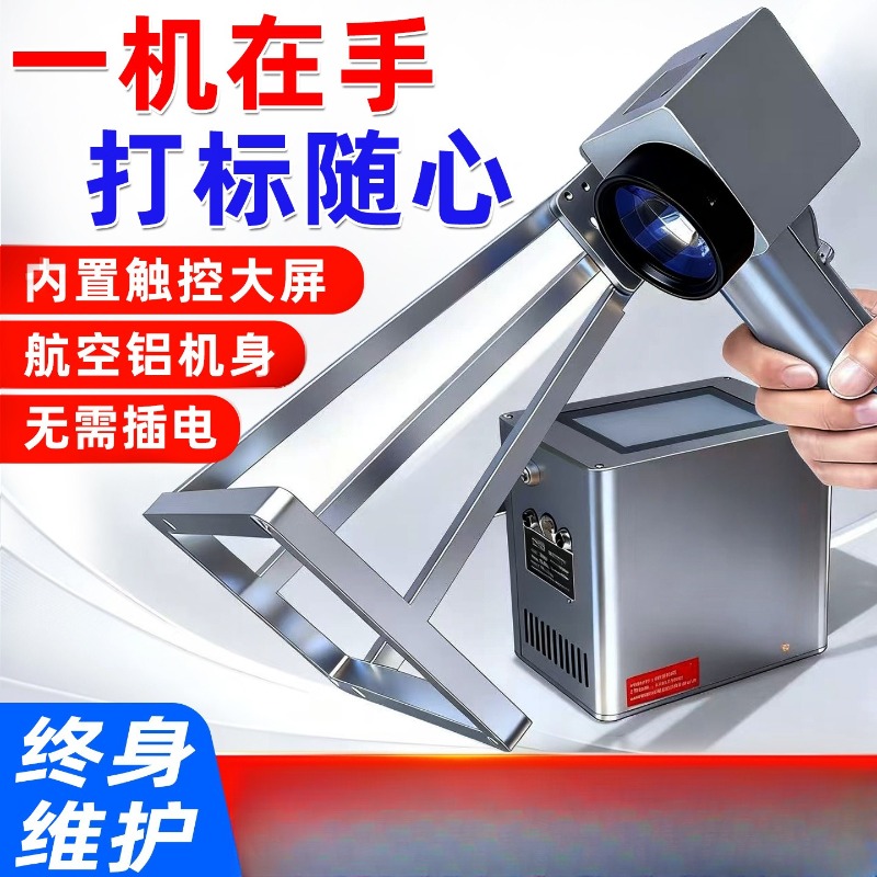 Machine de marquage laser port - Laser Marking Machine avis et prix
